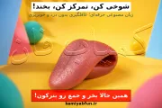 ابزار شوخی مدل زبان مصنوعی | شوک، خنده و حیرت در یک حرکت