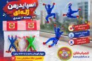 فیجت مرد عنکبوتی ژله‌ای (بسته 4 عددی) | فیجت چسبنده اسپایدرمن