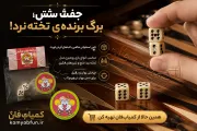 تاس استخوانی دو عددی | تاس تخته‌نرد، منچ و بازی رومیزی