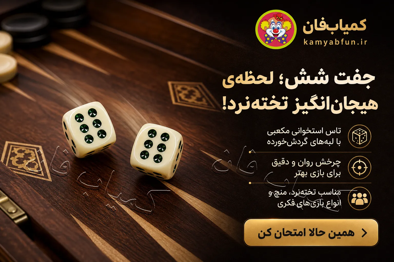 خرید تاس استخوانی دو عددی | تاس تختهنرد، منچ و بازی رومیزی تاس استخوانی دو عددی | تاس تختهنرد، منچ و بازی رومیزی