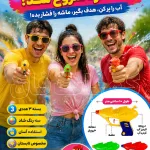 خرید اینترنتی تفنگ هفت تیر آب پاش