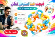 فیجت ضد استرس تنگل مارپیچ | کاهش اضطراب و افزایش تمرکز | کمیاب فان