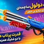 خرید اینترنتی تفنگ بازی طرح تپانچه دولول DSK 3159 | اسباب‌بازی اکشن و نقش‌آفرینی