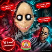 خرید ماسک مومو مودار ترسناک با موی بلند مشکی | کمیاب‌فان