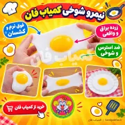 خرید فیجت مدل نیمرو؛ اسباب‌بازی ضد استرس ژله‌ای و خنده‌دار | کمیاب‌فان