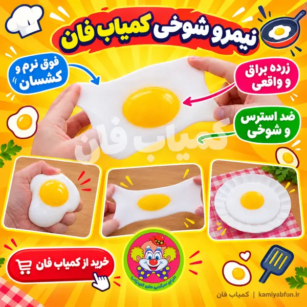 خرید فیجت مدل نیمرو؛ اسباب‌بازی ضد استرس ژله‌ای و خنده‌دار | کمیاب‌فان