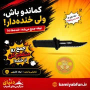 چاقوی فنری شوخی پلاستیکی – بهترین ابزار سرگرمی و اجرای ترفندهای خنده‌دار