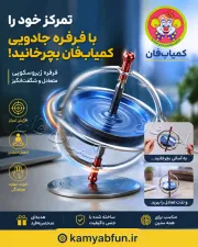 فیجت ژیروسکوب تعادلی مدل فرفره جادویی