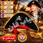 خرید کلاه دزد دریایی مدل WZ-Large سایز بزرگ حاشیه طلایی | کمیاب‌فان