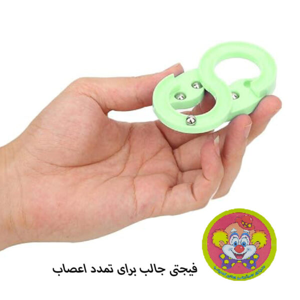 ["فیجت ضد استرس دنیای سرگرمی های کمیاب مدل بینهایت"]