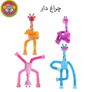 فیجت ضد استرس دنیای سرگرمی های کمیاب مدل پاپ تیوب دار طرح زرافه