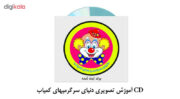 ["ابزار شعبده بازی مدل دست کوچک سحرامیز"]