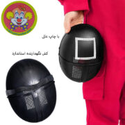 ["ماسک ایفای نقش دنیای سرگرمی های کمیاب مدل بازی مرکب اسکویید گیم"]