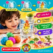خرید تخم جادویی دایناسور | اسباب‌بازی آموزشی و هیجان‌انگیز کودکان