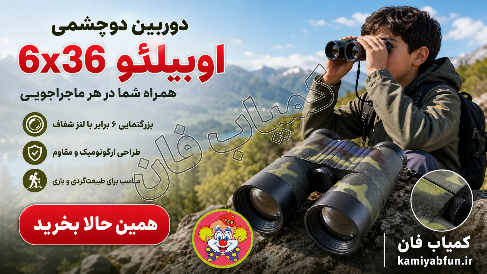 خرید دوربین شکاری کودک مدل Oubiao | ابزار ماجراجویی و اکتشاف طبیعت دوربین شکاری کودک مدل Oubiao | ابزار ماجراجویی و اکتشاف طبیعت