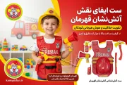 ست ایفای نقش آتش‌نشان کوچک 7 عددی | لباس و لوازم کودک