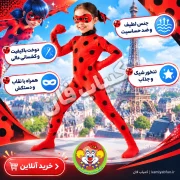 خرید ست لباس دختر کفشدوزکی سرهمی به همراه نقاب | کمیاب‌فان