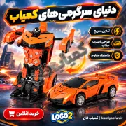 ماشین بازی تبدیل‌شونده مدل لامبورگینی (Transformer Car) - تصویر 2