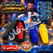 خرید شعبده‌بازی سه مومیایی و تابوت | تردستی ذهن‌خوانی حرفه‌ای و آسان