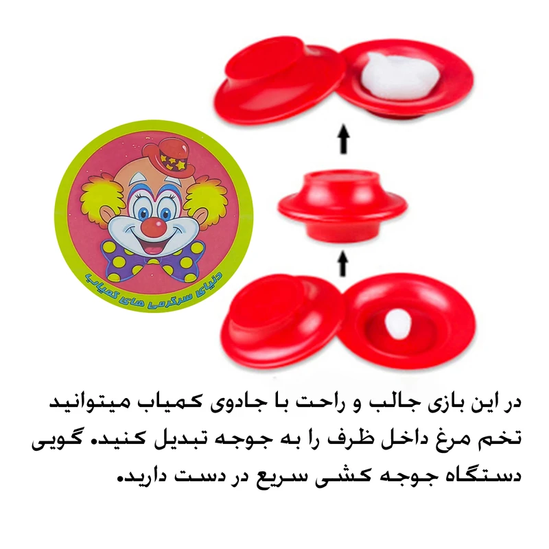 sho (4) چیکن هچ کاسه مرغ جادویی دنیای سرگرمی های کمیاب - تصویر 1