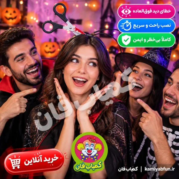 خرید تل سر شوخی طرح قیچی در سر خونی | تم هالووین | کمیاب‌فان