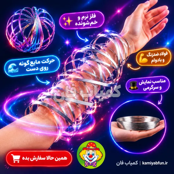 خرید دستبند جادویی فولادی | ابزار حرفه‌ای شعبده‌بازی | کمیاب فان
