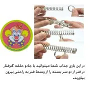 شعبده حلقه و فنر سحرآمیز | تردستی تعاملی و خیره‌کننده | کمیاب‌فان
