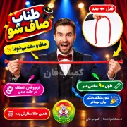 خرید شعبده طناب صاف شو | ابزار جادویی آسان برای مبتدی‌ها | کمیاب فان