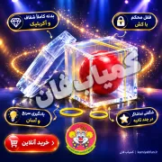 مکعب جادویی عبور توپ | تردستی نفوذ اجسام | کمیاب‌فان