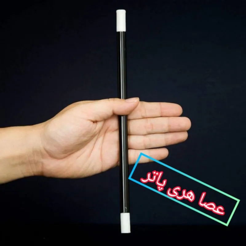 عصای جادویی جهنده؛ تجربه‌ای از جادوی واقعی در دستان شما!