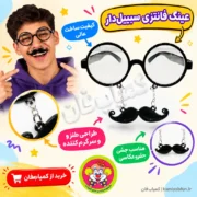 ابزار نمایشی عینک پوآرو با بینی و سبیل فانتزی دنیای سرگرمی های کمیاب - تصویر 2