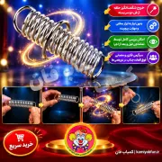 شعبده حلقه و فنر سحرآمیز (تردستی تعاملی و چالش‌برانگیز) - تصویر 2
