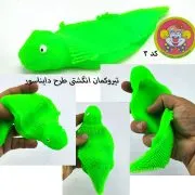 خرید فیجت دایناسور سیلیکونی پرتابی | ابزار ضد استرس و سرگرمی گروهی