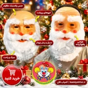 خرید نقاب بابانوئل ریش‌دار طلقی کریسمس و تم پارتی | کمیاب‌فان
