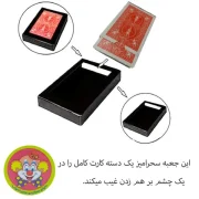 خرید شعبده پاستور غیب کن | ابزار تردستی مبتدی