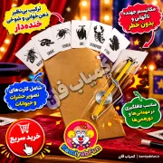 شعبده پاکت سورپرایزی؛ ترکیب جادوی ذهن‌خوانی و غافلگیری خنده‌دار!