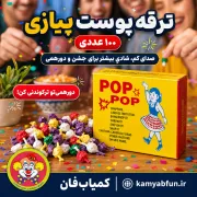 خرید ترقه پوست پیازی بسته ۱۰۰ عددی برای سرگرمی و شوخی