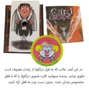 خرید شعبده کارتی فرار دراکولا