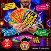 شعبده منتال کارت میوه | تردستی ذهن‌خوانی شگفت‌انگیز | کمیاب‌فان