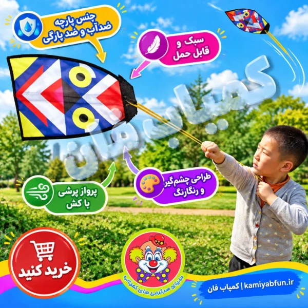 خرید کایت منجنیقی پروازی کشی سبک فضای باز | کمیاب‌فان