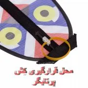 کایت منجنیقی پروازی کشی پلی‌استر - تصویر 14