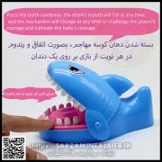 ابزار شوخی مدل کوسه گاز گیر - تجربه‌ای شگفت‌انگیز - تصویر 8