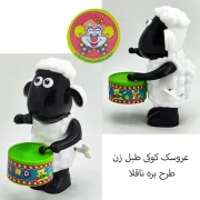 عروسک کوکی بره ناقلا طبل زن برای خلاقیت کودکان - تصویر 3