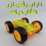 ماشین بازی دنیای سرگرمی های کمیاب مدل 2 رو قدرتی - تصویر 6