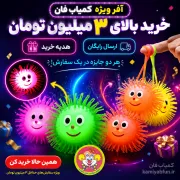 فیجت یویو سوزنی چراغ دار با طرح دلقک