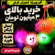 یوو سوزنی چراغ‌دار طرح دلقک (چشم چاپی) - فیجت سرگرم‌کننده - تصویر 4