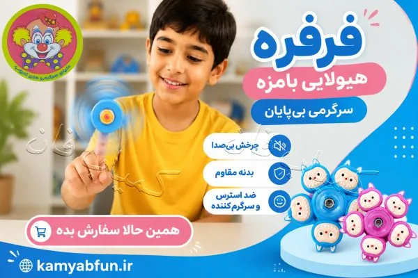 فیجت اسپینر طرح لبوبو (Labubu)؛ چرخش فانتزی برای کاهش استرس