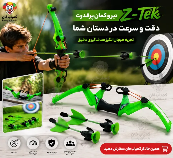 خرید تیر و کمان تورنادو Z-Tech | پرتاب بیش از ۵۰ متر - کمیاب‌فان