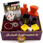 خرید پک شعبده باز کوچولو کمیاب فان