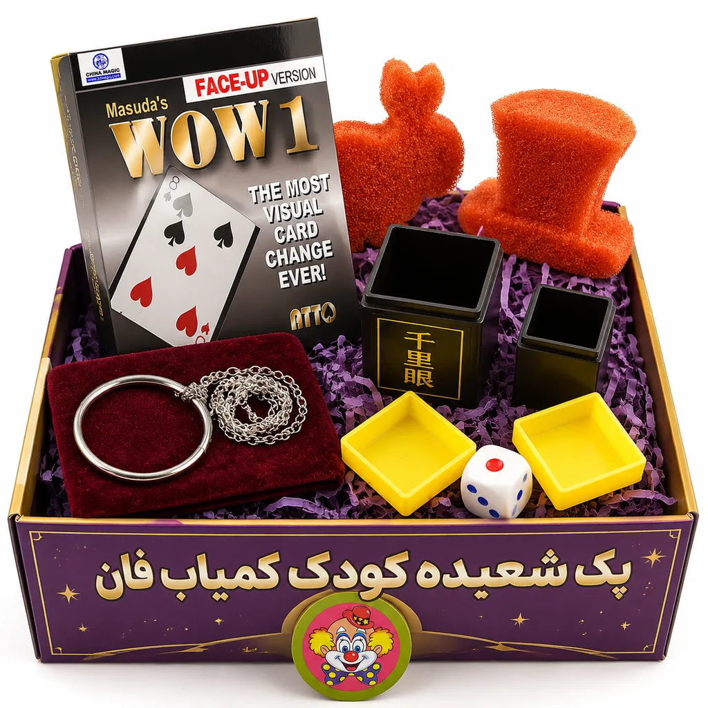 پک شعبده باز کوچولو کمیاب فان خرید پک شعبده باز کوچولو کمیاب فان
